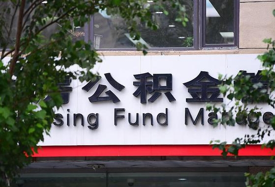 深圳公积金离职封存是什么意思（公积金 离职 封存）