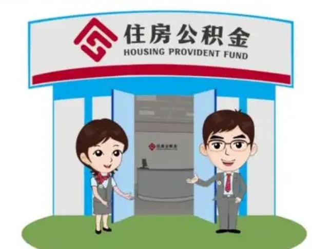 深圳离职公积金封存了怎么取出来（离职公积金账户封存怎样取出来）